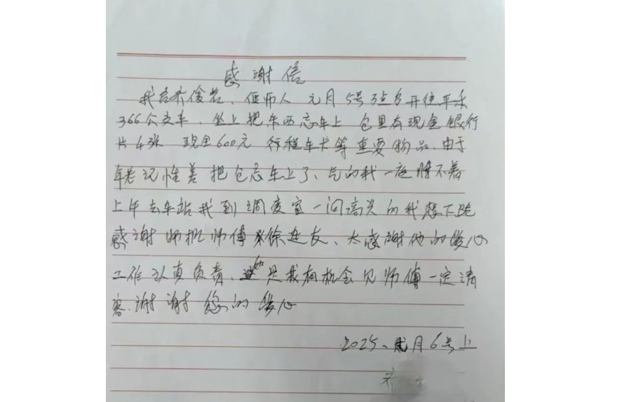 情暖春運(yùn)｜乘客背包不慎遺忘車廂，交運(yùn)駕駛員完好歸還獲點(diǎn)贊